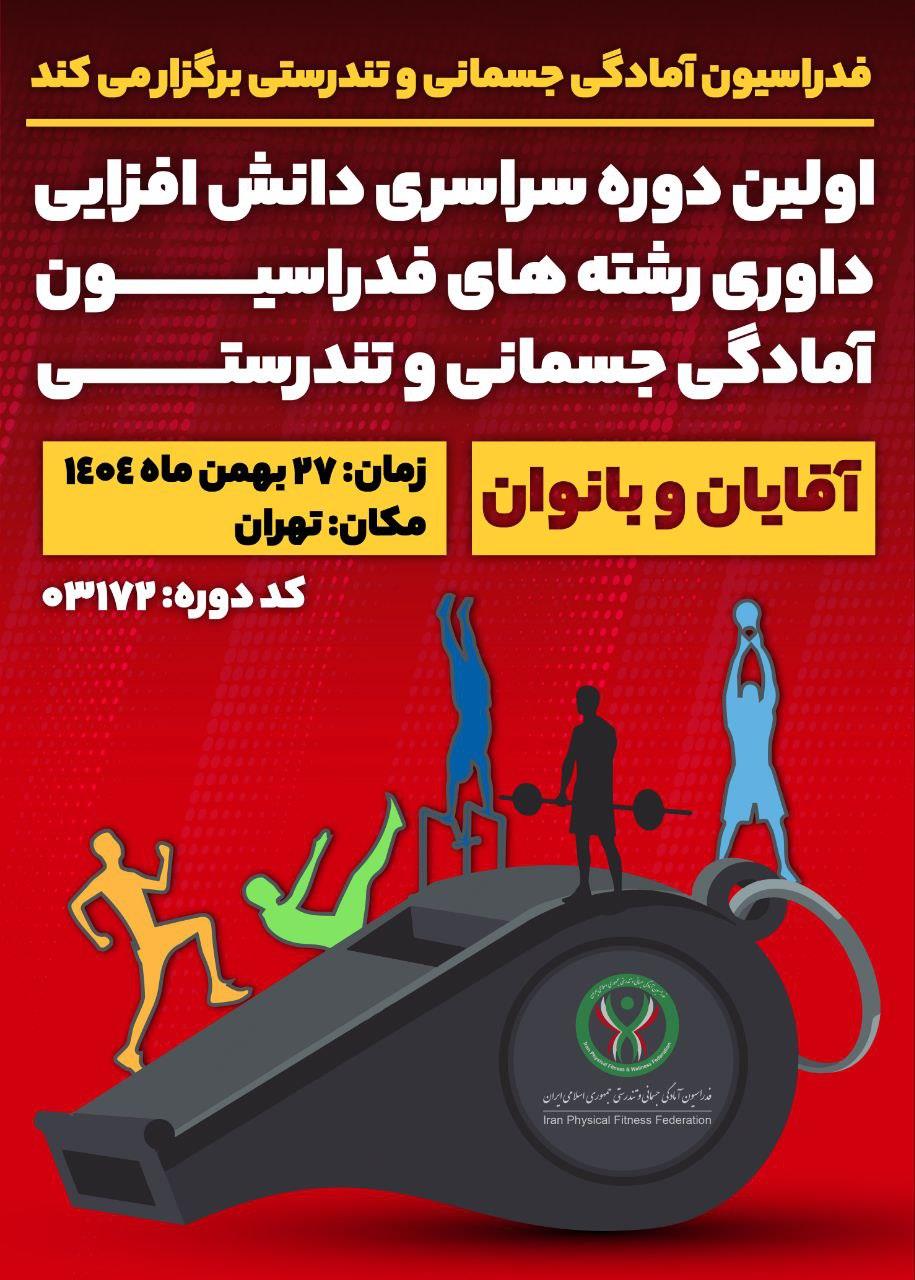 داوران